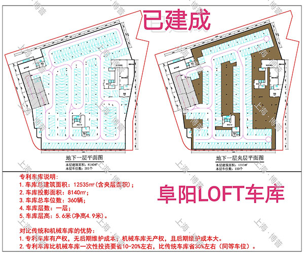 济宁阜阳LOFT专利车库（初光先生授权）